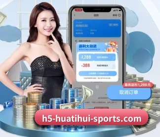 华体会 APP